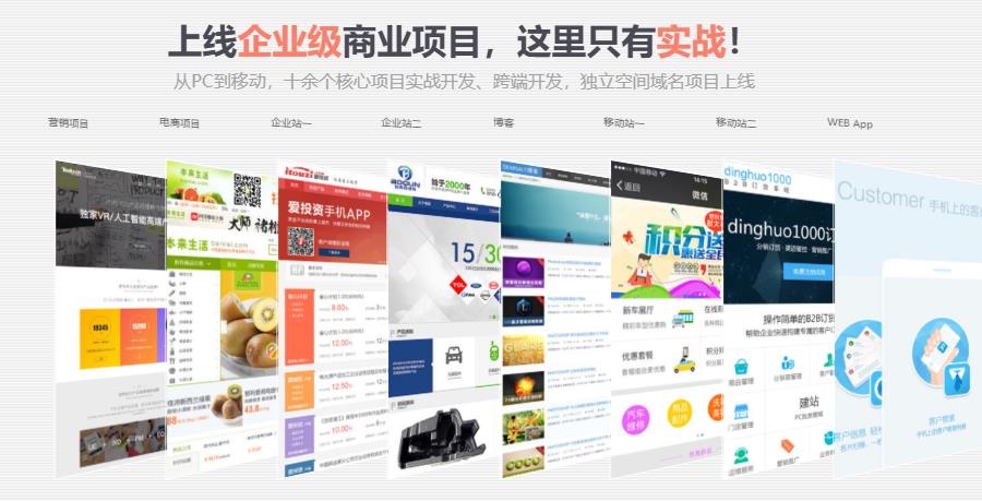 国内好口碑PHP培训机构前十强排名一览