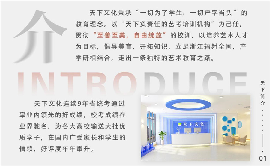 十大2023杭州传媒艺考培训机构全新排名一览