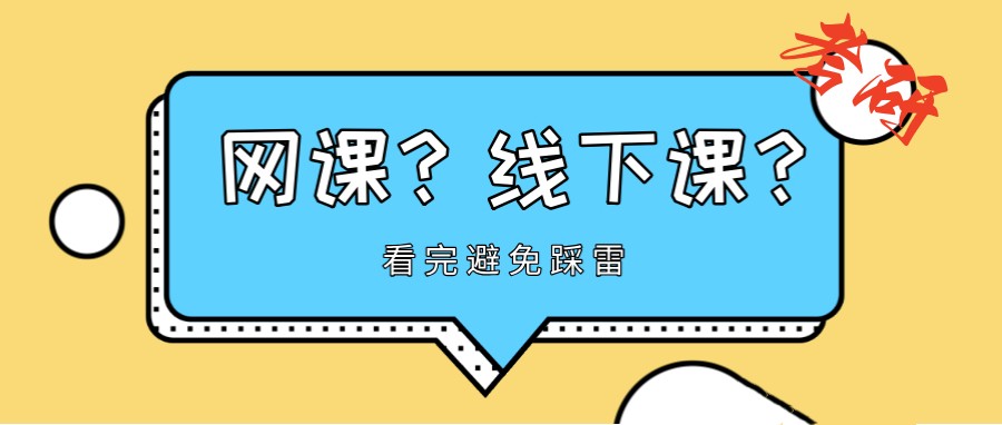 十大线下考研培训机构实力排名一览jpg