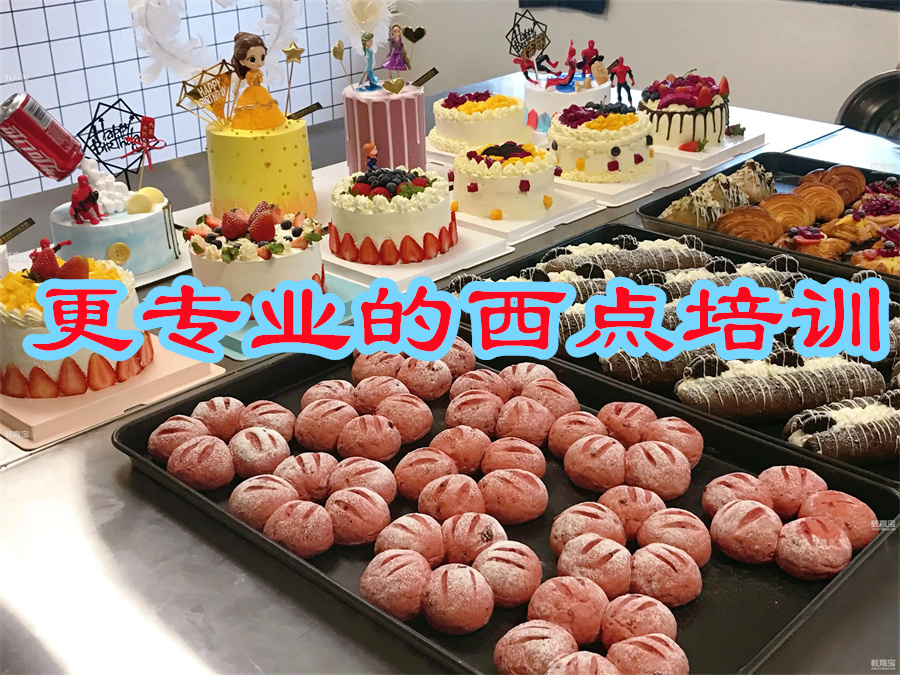 国内西点蛋糕面包烘焙培训学校排名一览