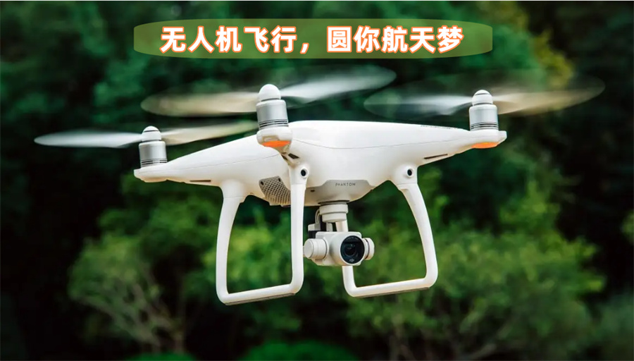 深圳本地受欢迎的正规无人机培训机构五大排名一览-无人机培训学校 深圳本地受欢迎的正规无人机培训机构五大排名一览-无人机培训学校