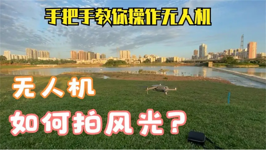 深圳本地受欢迎的正规无人机培训机构五大排名一览-无人机培训学校 深圳本地受欢迎的正规无人机培训机构五大排名一览-无人机培训学校