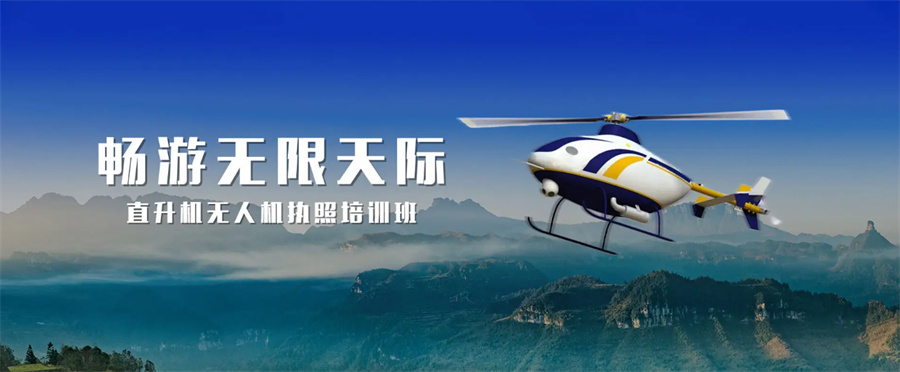 深圳本地受欢迎的正规无人机培训机构五大排名一览-无人机培训学校 深圳本地受欢迎的正规无人机培训机构五大排名一览-无人机培训学校