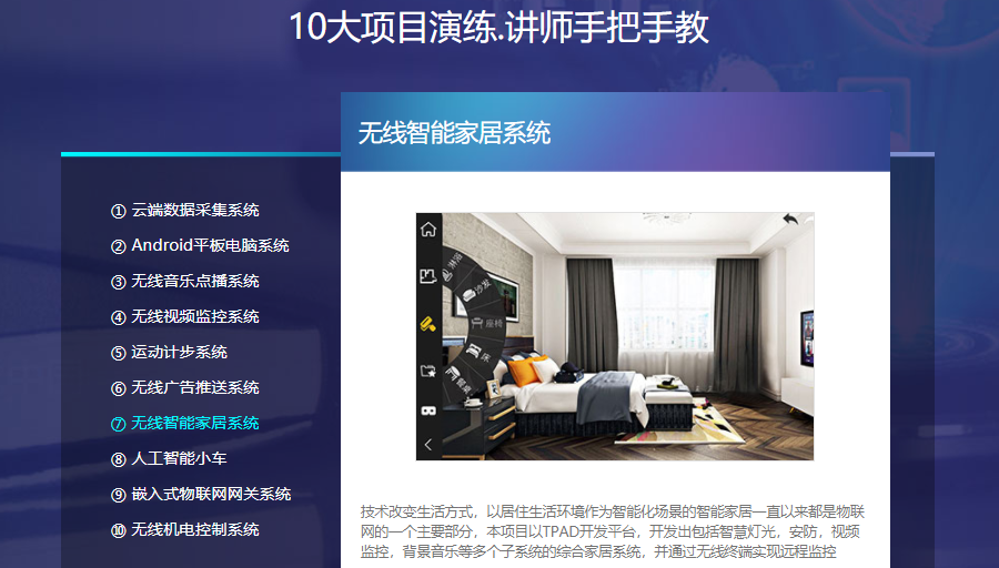 十大国内嵌入式开发培训机构人气排名一览 十大国内嵌入式开发培训机构人气排名一览