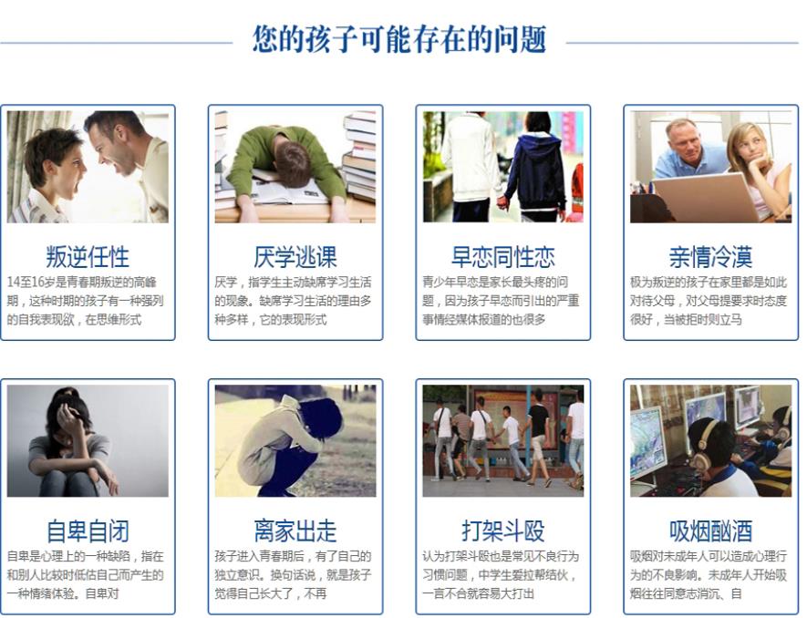 十大湖北全封闭叛逆小孩管教学校口碑排名一览