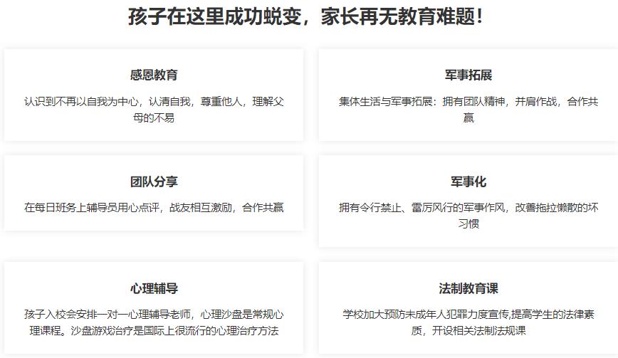 十大湖北全封闭叛逆小孩管教学校口碑排名一览