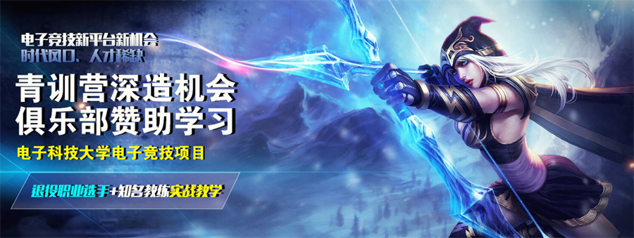 实力强的电竞培训机构排名榜单 实力强的电竞培训机构排名榜单