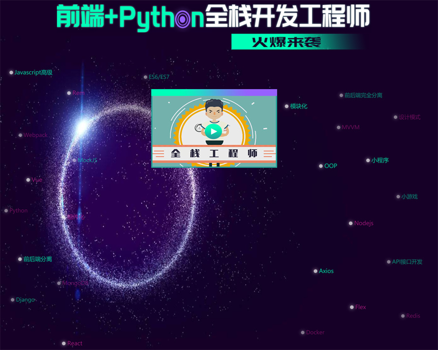 苏州排名前3的Python全栈开发培训机构名单揭秘