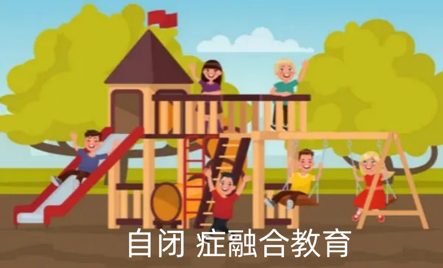 山西太原自闭症融合教育机构实力排名一览 山西太原自闭症融合教育机构实力排名一览