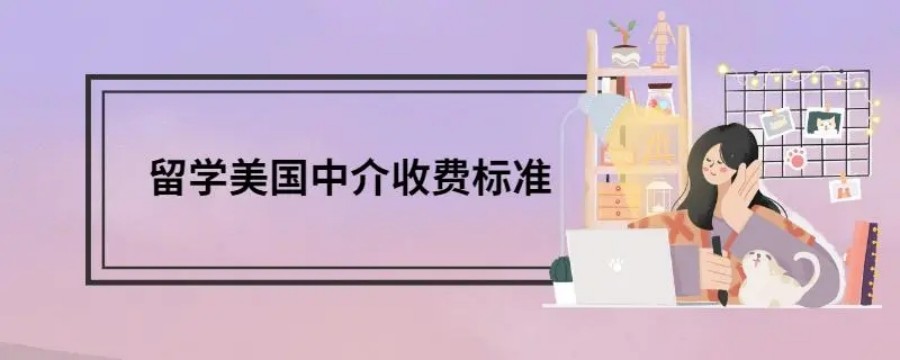 呼和浩特美国留学中介十大排名一览.jpg 呼和浩特美国留学中介十大排名一览.jpg