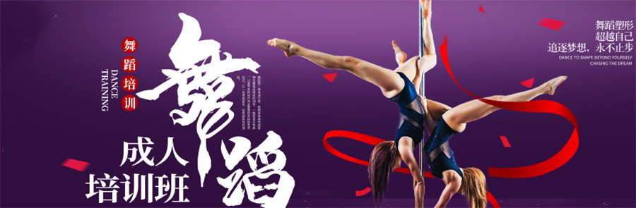 1top5舞蹈教练培训机构口碑排名一览-华翎成人舞蹈培训学校