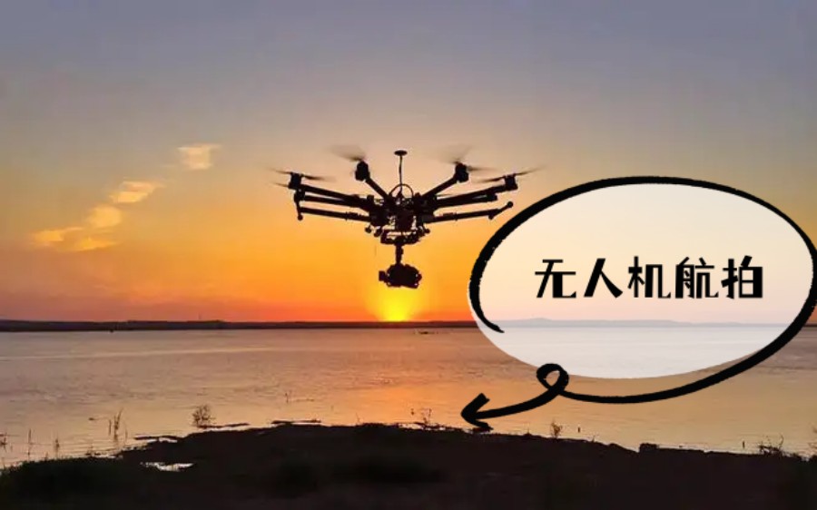 盘点top3济南无人机驾驶证考试培训学校排名一览-推荐山东新航道无人机培训.jpg 盘点top3济南无人机驾驶证考试培训学校排名一览-推荐山东新航道无人机培训.jpg