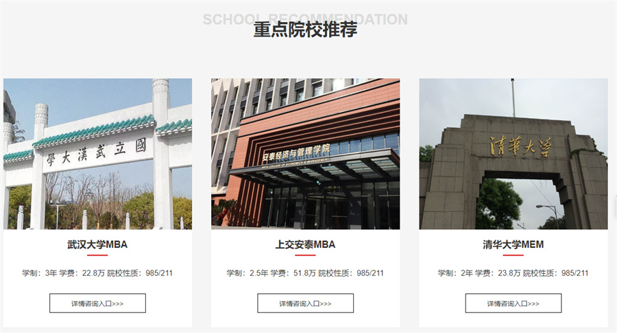 十大mba面试考前辅导机构排名-中公管理类联考考研培训 十大mba面试考前辅导机构排名-中公管理类联考考研培训