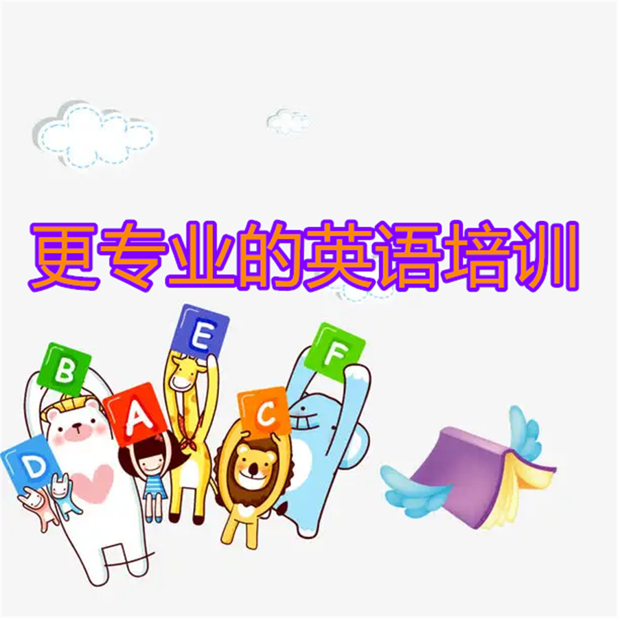 国内十大全能青少年英语培训班排名一览