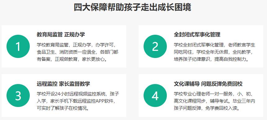 安徽五大全封闭叛逆孩子特训学校实力排名一览 安徽五大全封闭叛逆孩子特训学校实力排名一览