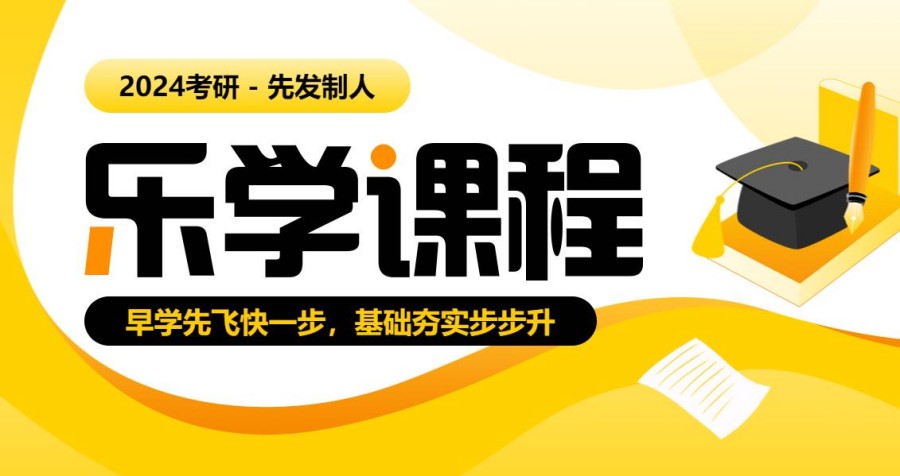 2024中公考研培训班价格一览