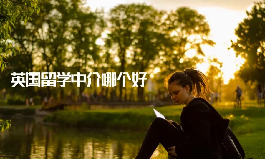 西安十大英国留学申请机构排名一览-推荐威久英国留学中介.jpg