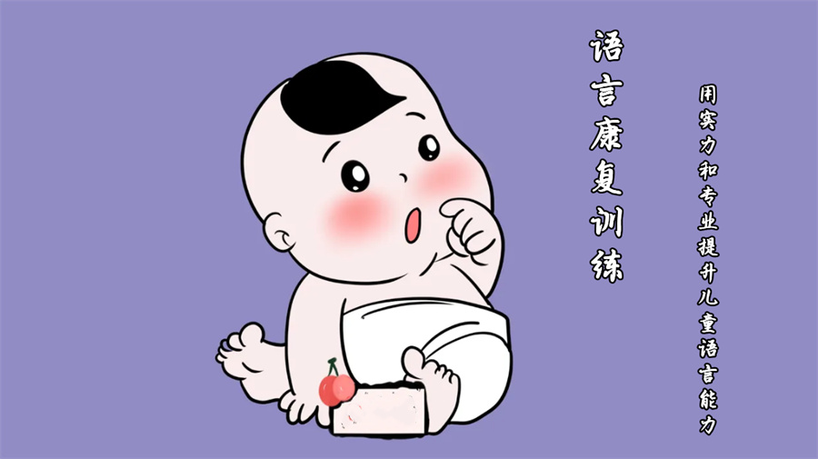 厦门宝宝开口晚语言康复机构八大排名一览-推荐星启点儿童康复中心