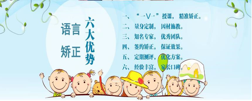 厦门宝宝开口晚语言康复机构八大排名一览-推荐星启点儿童康复中心