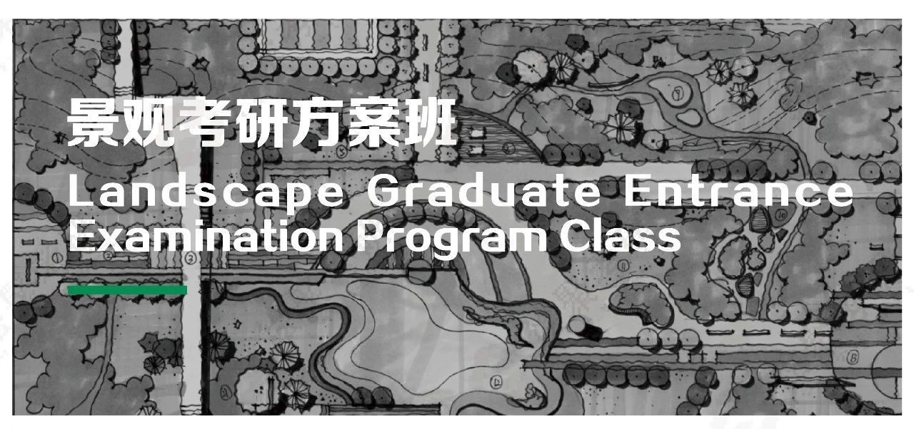 十大风景园林专硕考研培训机构排名一览