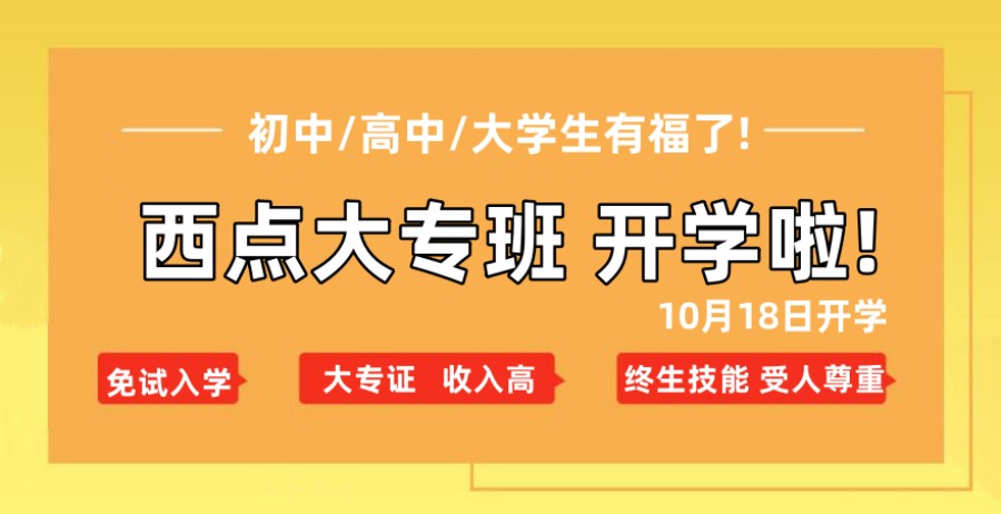 国内十大烘焙培训学校排名一览