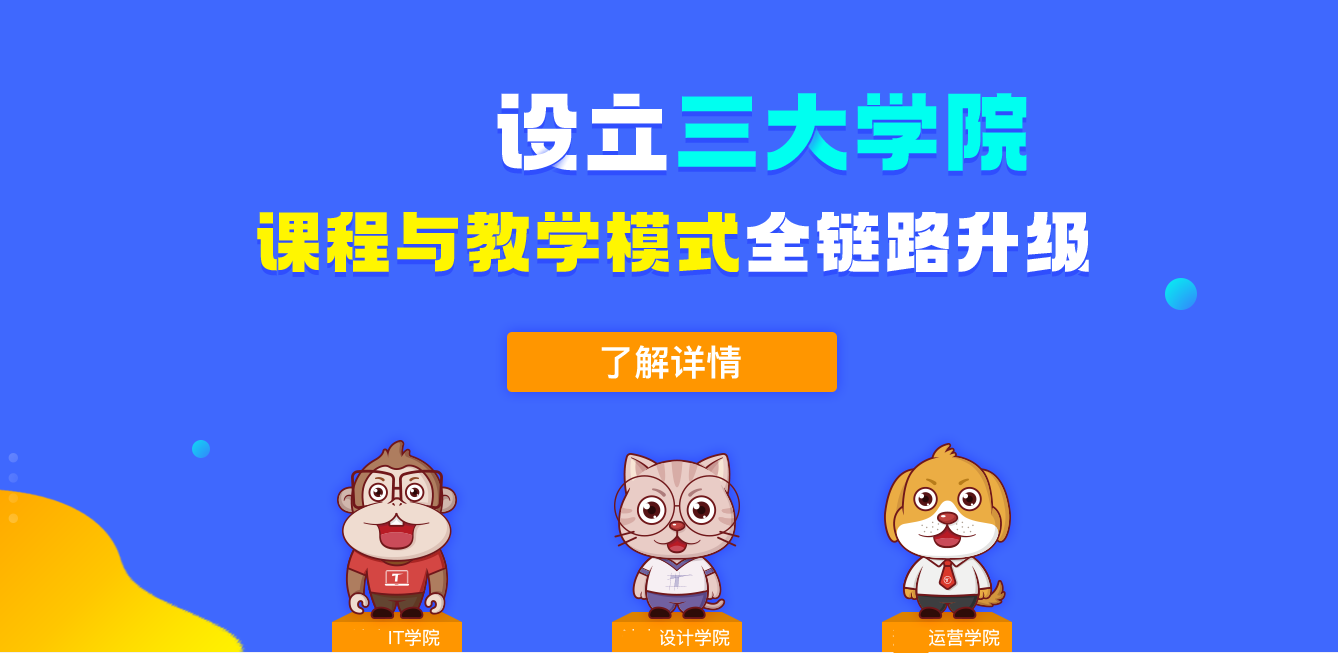 成都实力强的少儿编程机构名单排名一览-[推荐达内童程童美]