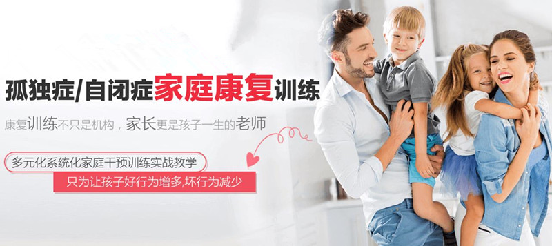 西安名气大的自闭症康复训练机构排名一览 西安名气大的自闭症康复训练机构排名一览