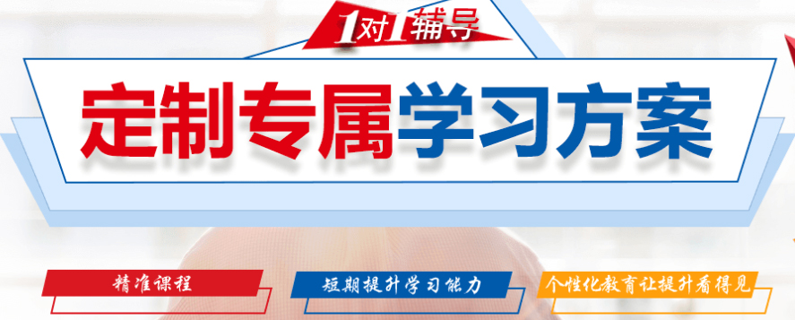 新疆文化课在线辅导班十大排名一览 新疆文化课在线辅导班十大排名一览