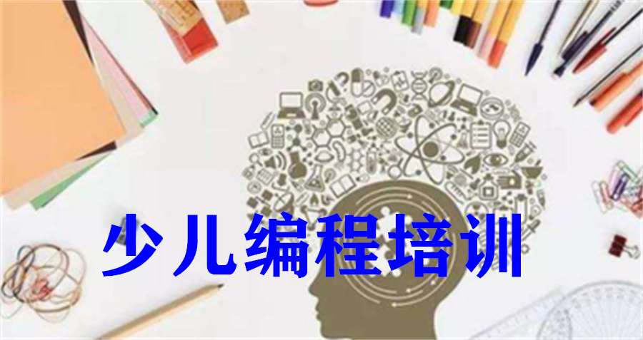 国内青少儿编程专业培训机构4大排名一览