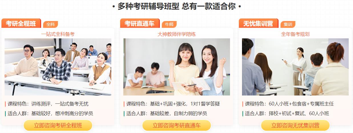 徐州正规考研冲刺集训营前五排名一览 徐州正规考研冲刺集训营前五排名一览