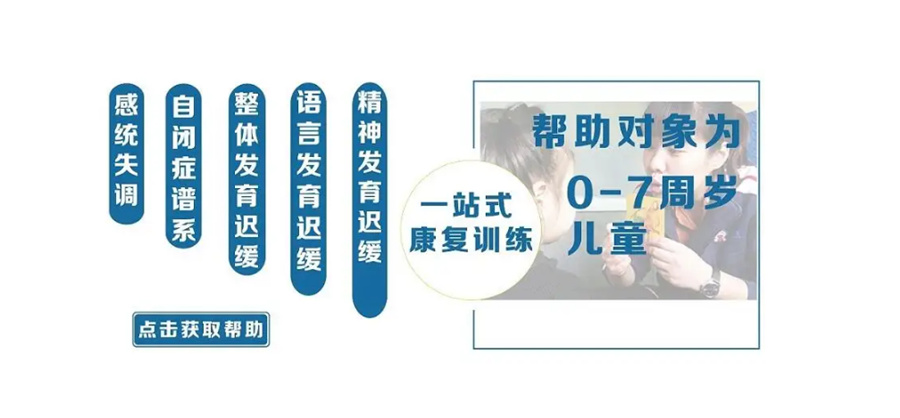福州孤独症特殊自闭儿童康复机构排名前六一览-福州启萌灯儿童康复中心 福州孤独症特殊自闭儿童康复机构排名前六一览-福州启萌灯儿童康复中心
