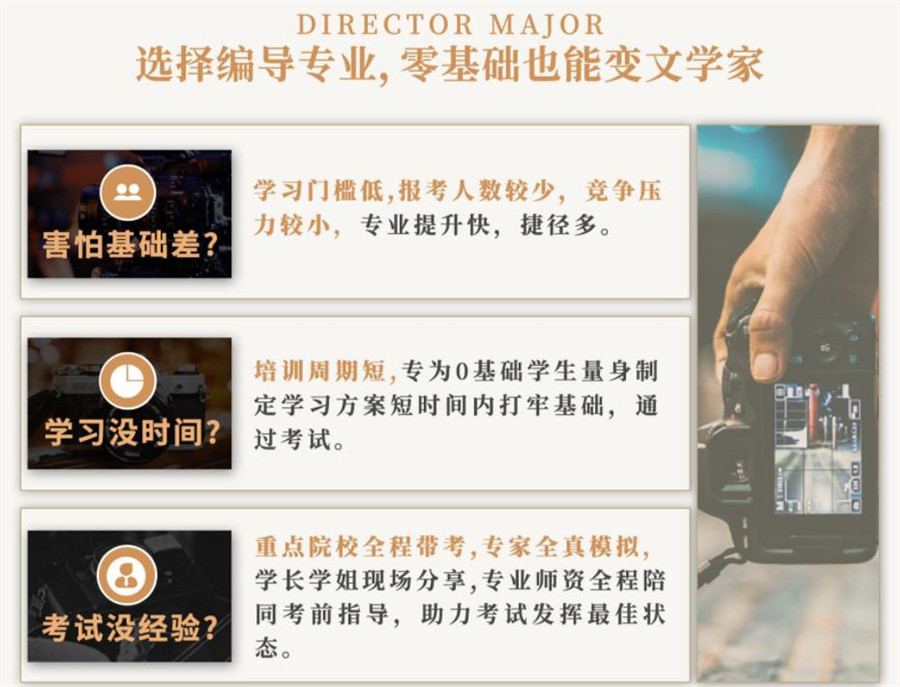 杭州三大编导艺考生培训机构排名公布