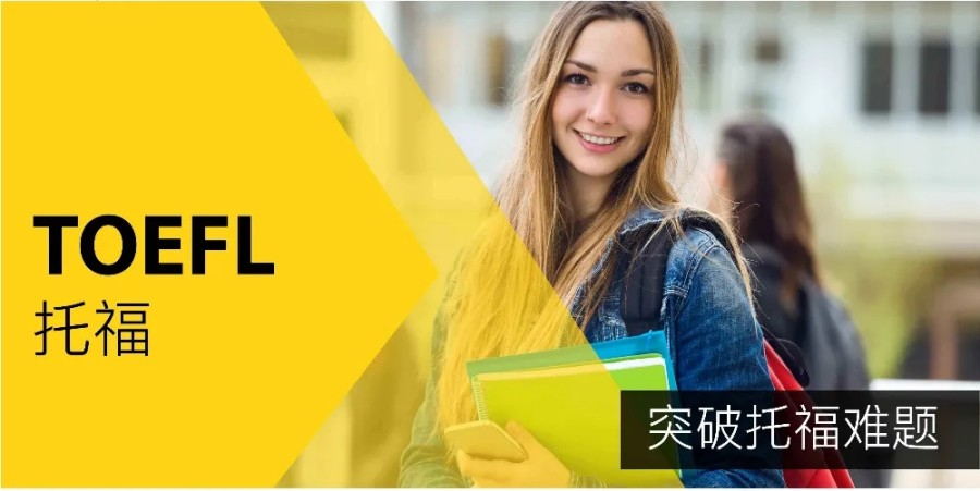 绍兴托福考试培训机构三大排名一览