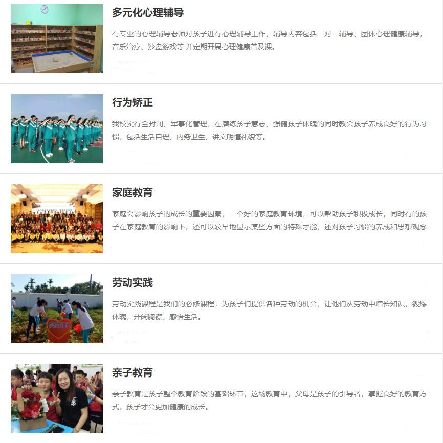 广东江门全封闭叛逆期管教学校排行榜