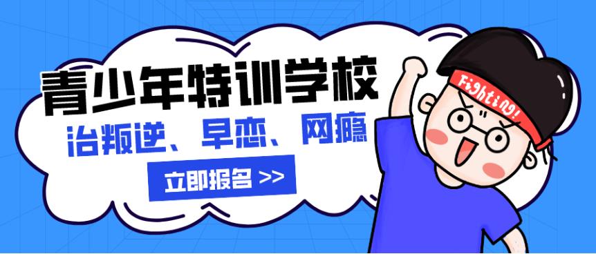 江西正规全封闭叛逆孩子改造学校前十排名一览