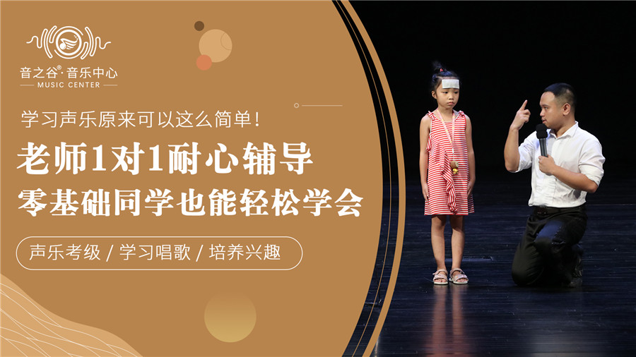 音之谷声乐网校 音之谷声乐网校