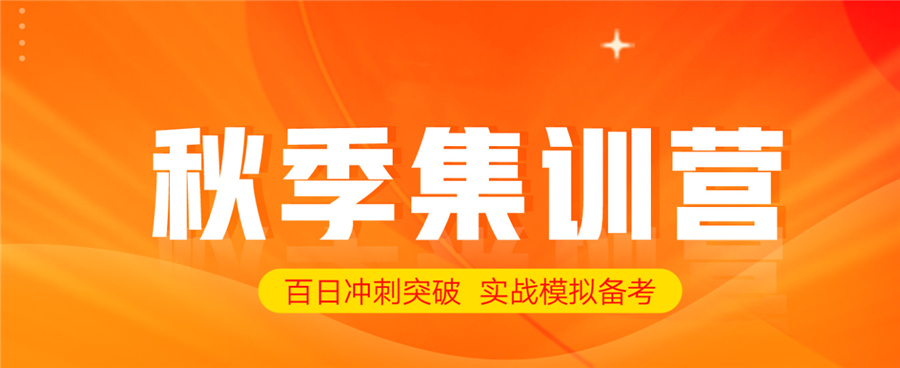 考研辅导机构哪个好-10大考研机构排名一览-文都考研