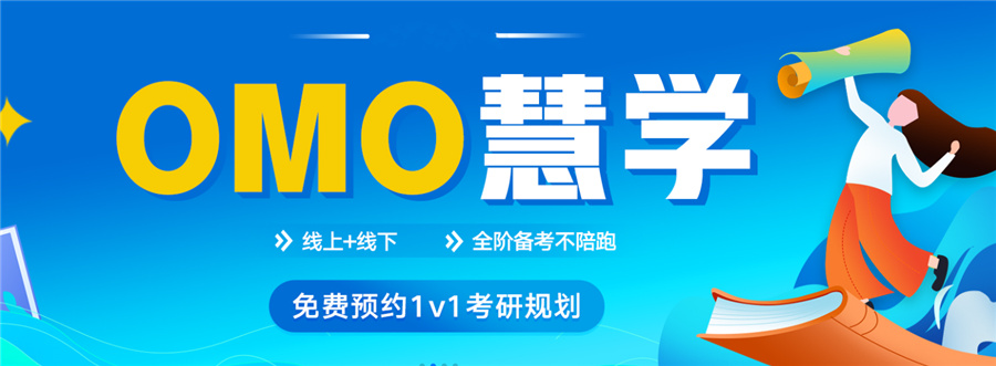 考研辅导机构哪个好-10大考研机构排名一览-文都考研