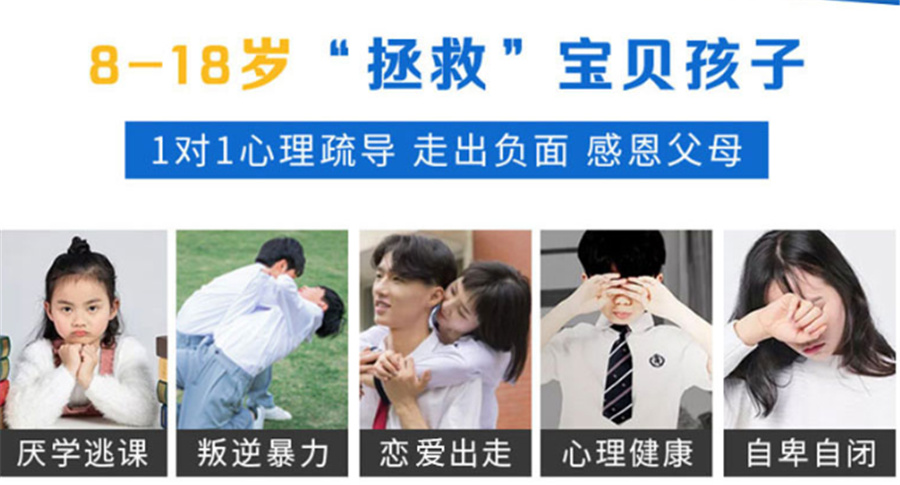 1浙江青春期叛逆素质特训基地推荐-Top10排名一览 1浙江青春期叛逆素质特训基地推荐-Top10排名一览