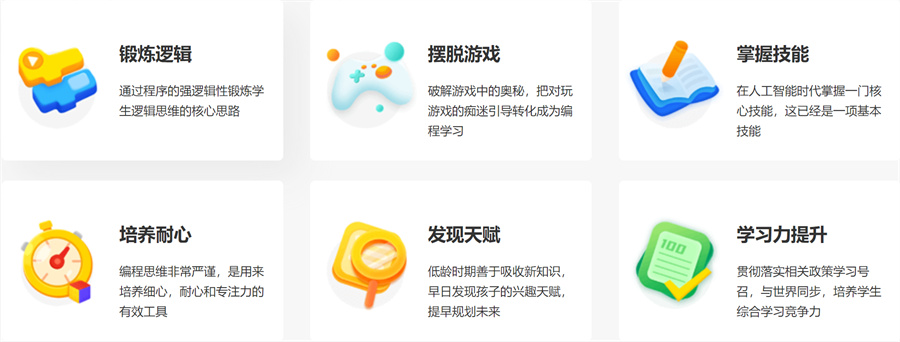 4大国内少儿编程培训机构排名一览