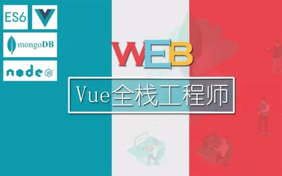 西安10大web全栈开发工程师培训机构排名一览-零基础学IT-北大青鸟西安嘉辰.jpg 西安10大web全栈开发工程师培训机构排名一览-零基础学IT-北大青鸟西安嘉辰.jpg