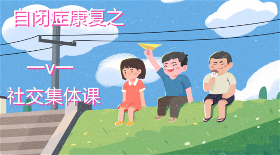 福州本地专业自闭症儿童康复机构十大排名-推荐倾点 福州本地专业自闭症儿童康复机构十大排名-推荐倾点