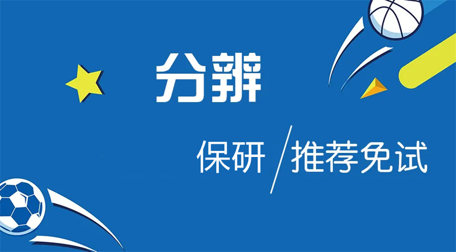 值得推荐的保研机构实力排名一览-保研机构哪家好