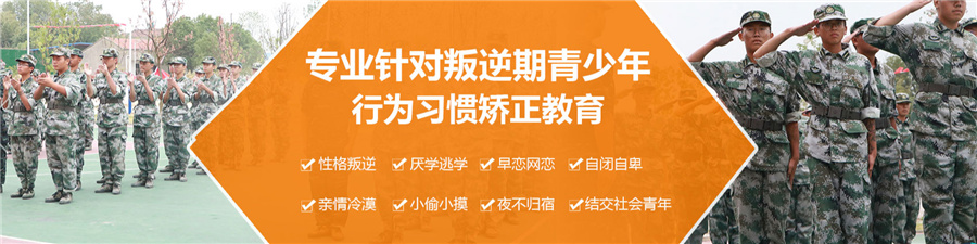 汇总十大国内全封闭叛逆学校排名一览-十大军事戒网瘾学校-推荐正苗启德 汇总十大国内全封闭叛逆学校排名一览-十大军事戒网瘾学校-推荐正苗启德