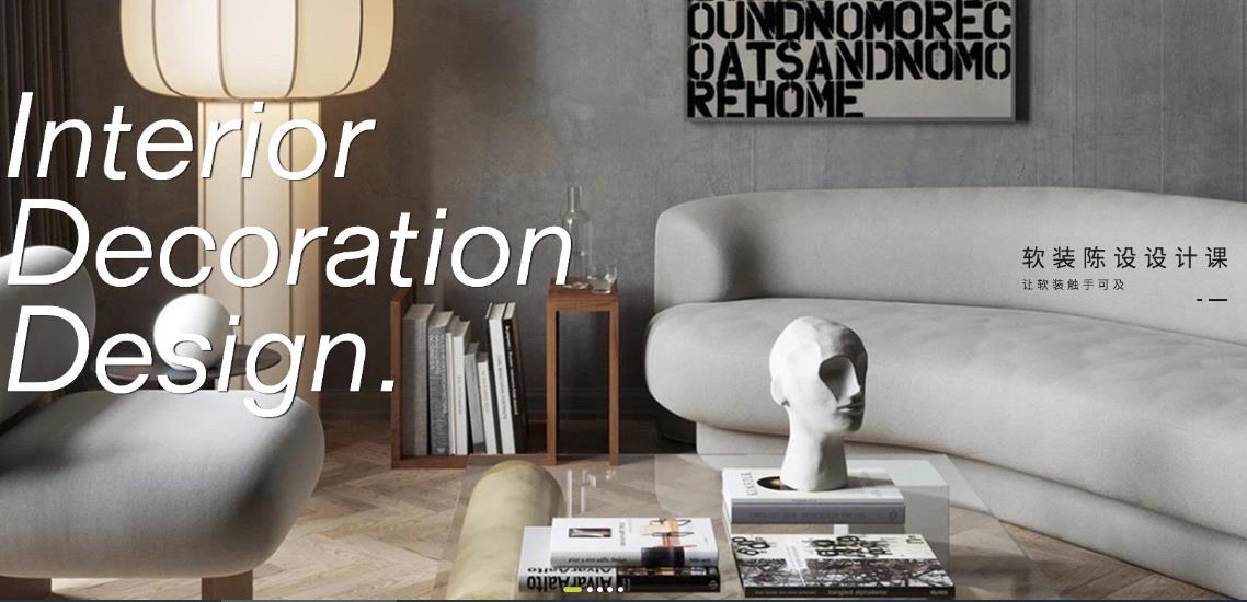 国内软装设计师培训学校前十强排名一览 国内软装设计师培训学校前十强排名一览