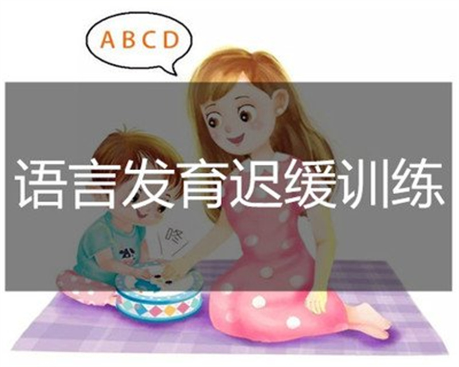 绍兴柯桥语言障碍康复机构排名一览