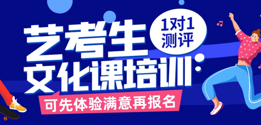 中高考补习培训中心