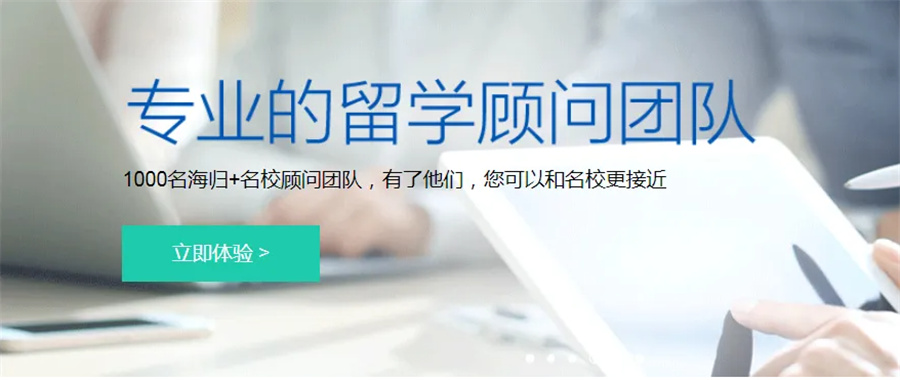 辽宁沈阳目前专业留学中介机构口碑排名一览-高中留学-推荐亨泰莱留学 辽宁沈阳目前专业留学中介机构口碑排名一览-高中留学-推荐亨泰莱留学