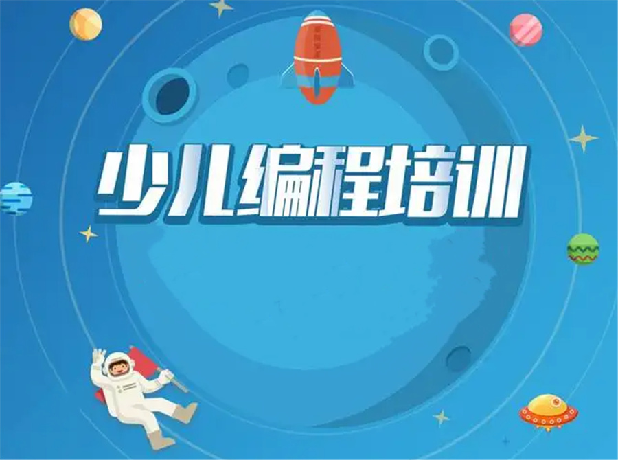 成都本地性价比高的少儿编程培训机构五大排名-小码王少儿编程费用
