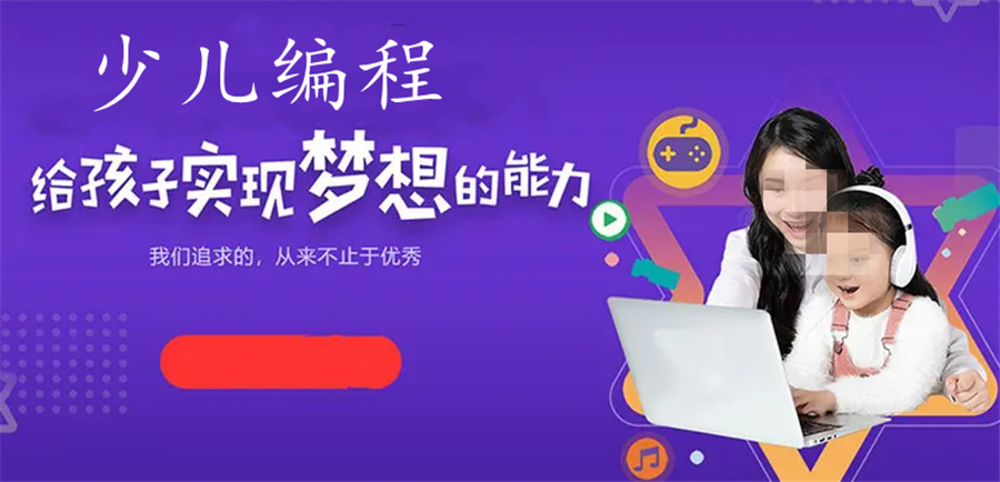 青少年编程竞赛培训机构倾情推荐-小码王信息学奥赛辅导班 青少年编程竞赛培训机构倾情推荐-小码王信息学奥赛辅导班